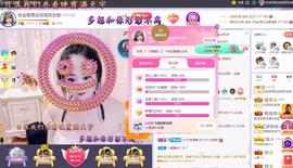 LOVE飞扬💝主播照片