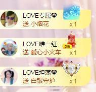 LOVE飞扬💝主播照片