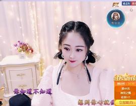 LOVE飞扬💝主播照片