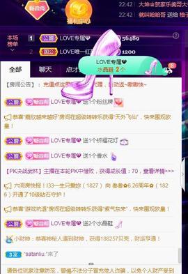 LOVE飞扬💝主播照片