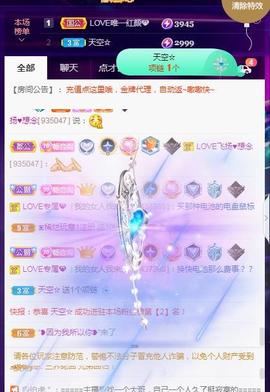 LOVE飞扬💝主播照片