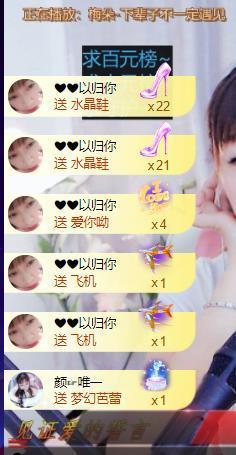 👋掏~主播照片
