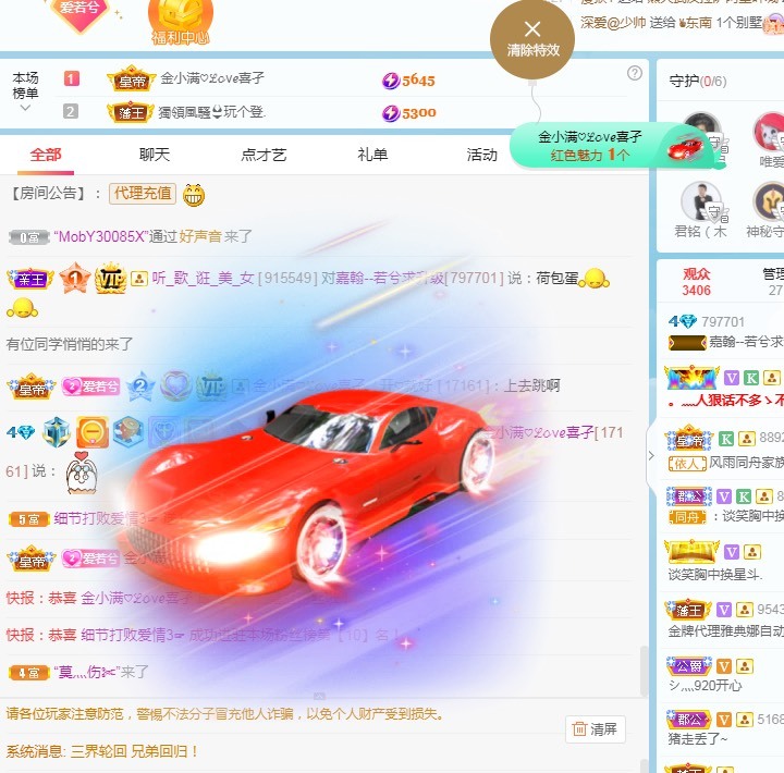 若兮-身体不好休养中主播照片