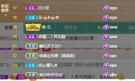 恋歌爱唱歌主播照片