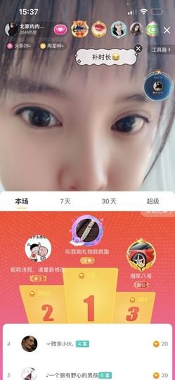 财神爷的小宝贝主播照片