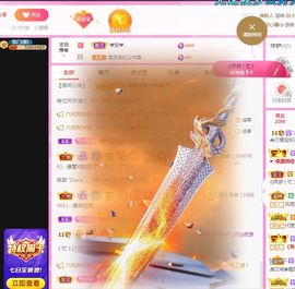 👑䒕暖宝好运旺旺旺主播照片