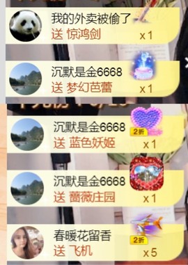 保护我方小北主播照片