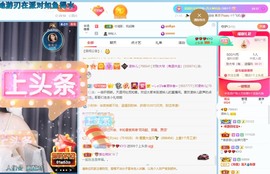 读书去了，有亿点忙主播照片
