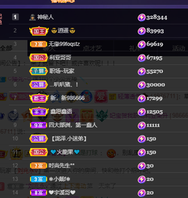 妃宝要饿死了主播照片