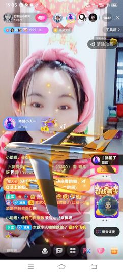 无忧滴符号主播照片