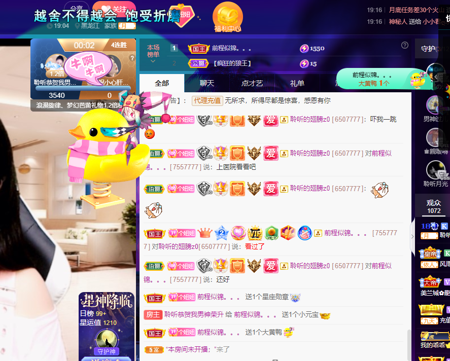 聆听~福妞儿的图片
