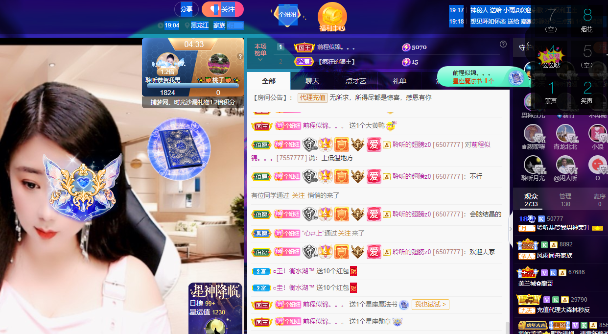 聆听~福妞儿的图片