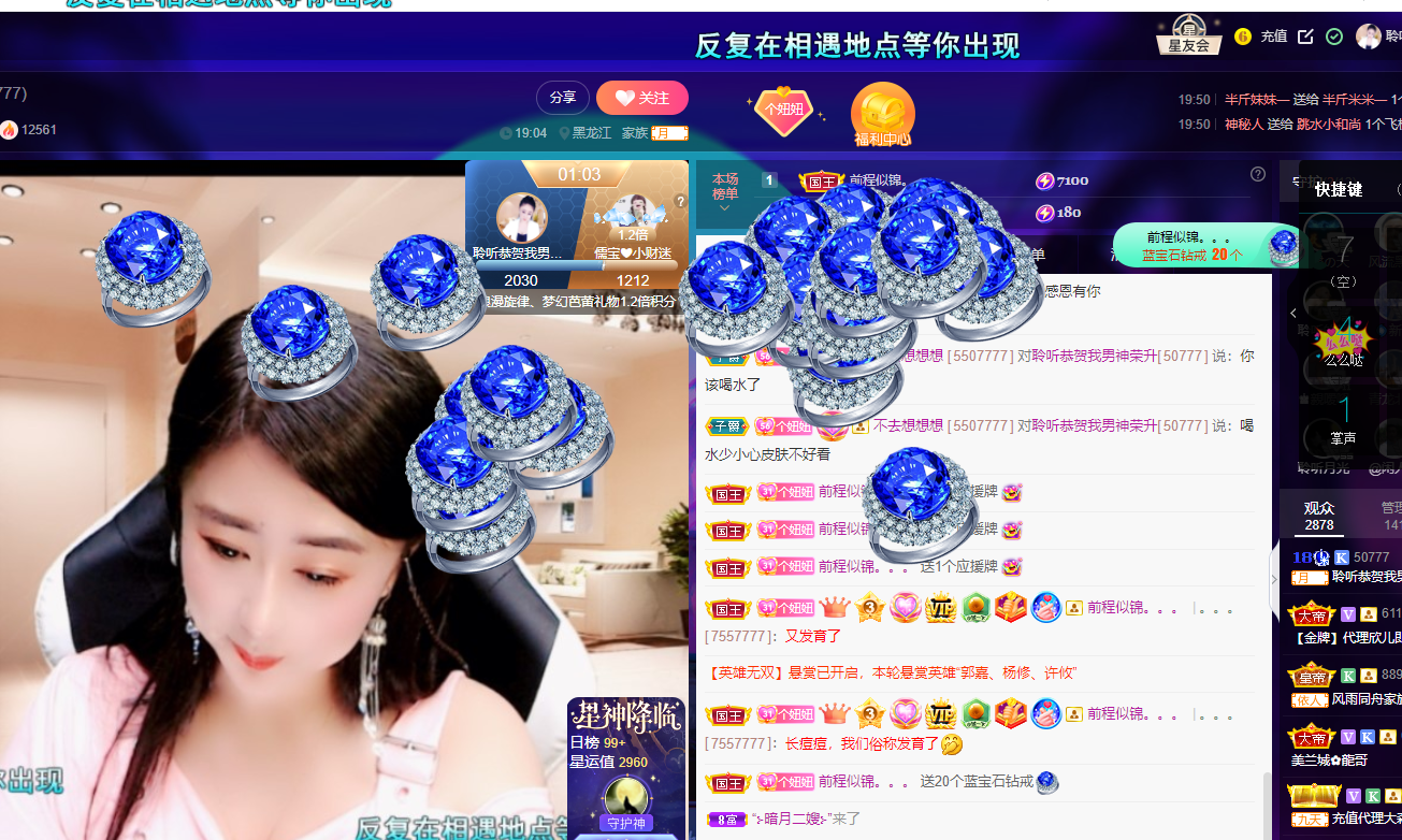 聆听~福妞儿的图片