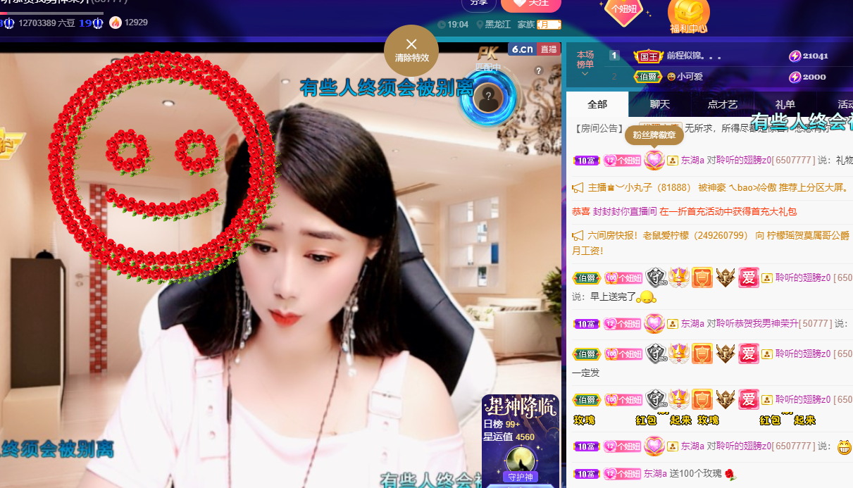 聆听~福妞儿的图片