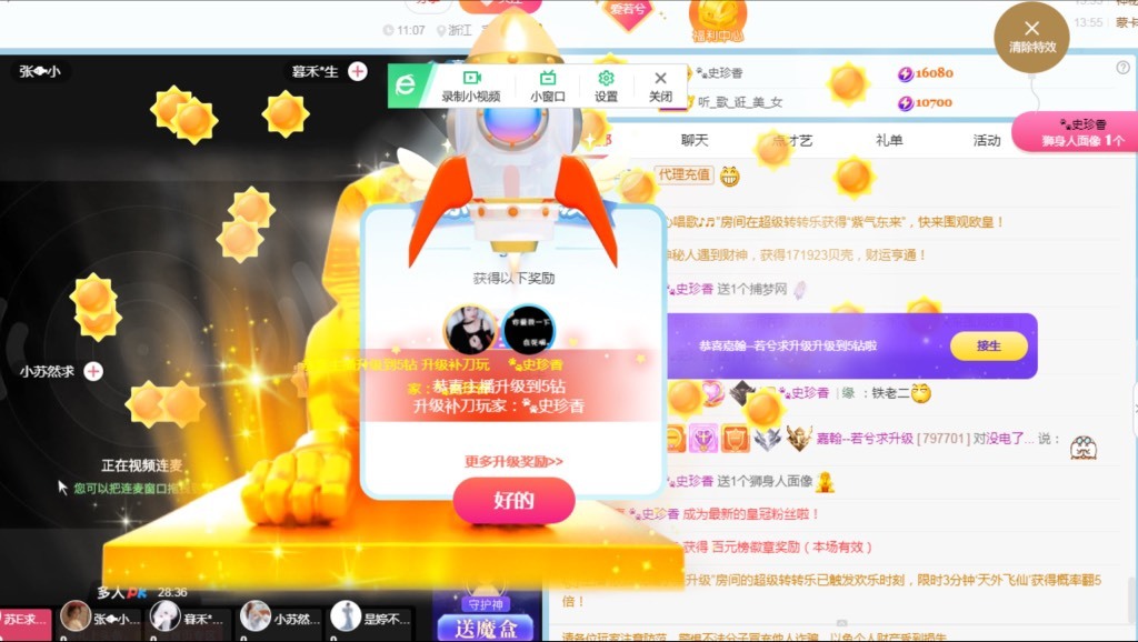 若兮-身体不好休养中主播照片