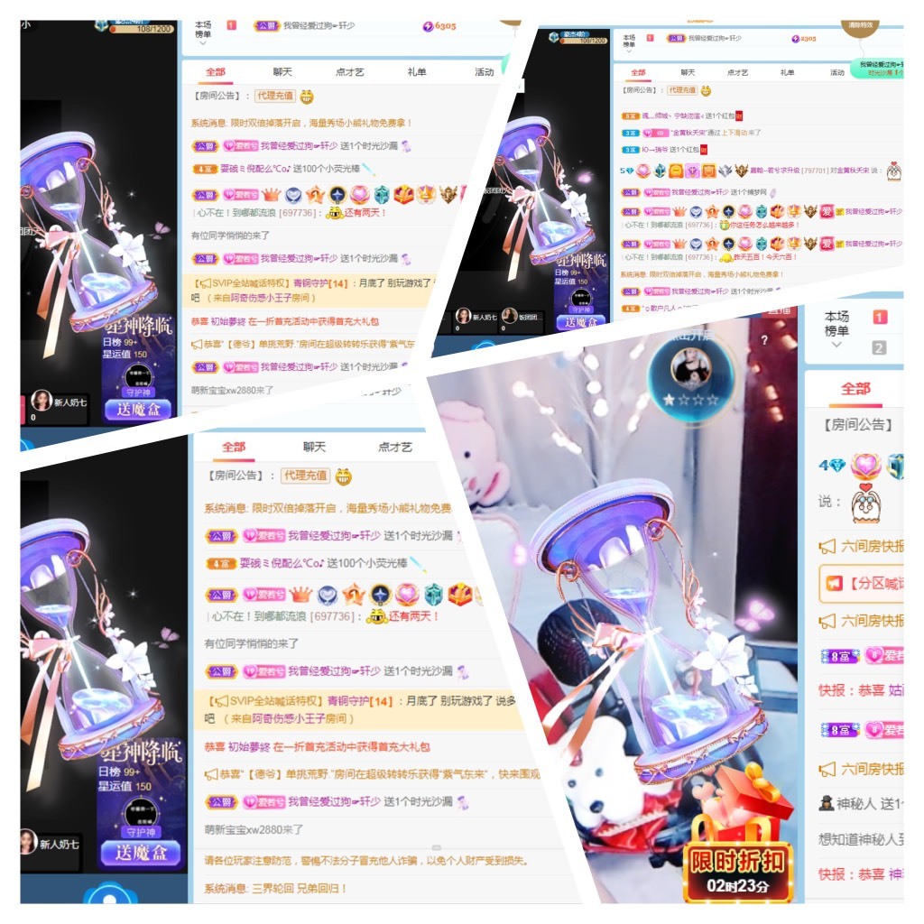 若兮-身体不好休养中主播照片