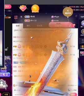 👋掏~主播照片