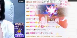 🍬唐宝随缘播主播照片