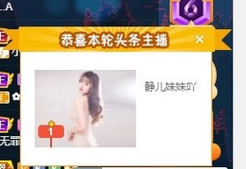 大静静静主播照片