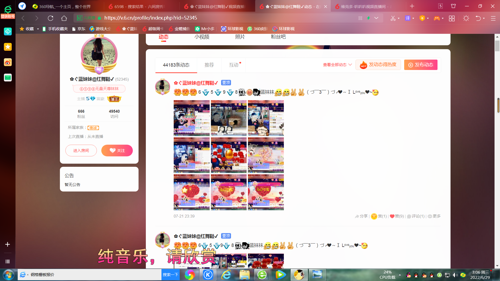 ✿ぐ蓝妹妹@红舞鞋✔的图片