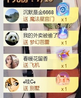 保护我方小北主播照片