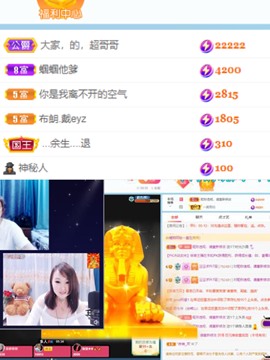 沄9冠感恩有你主播照片