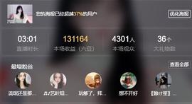 馨小艺🎀主播照片