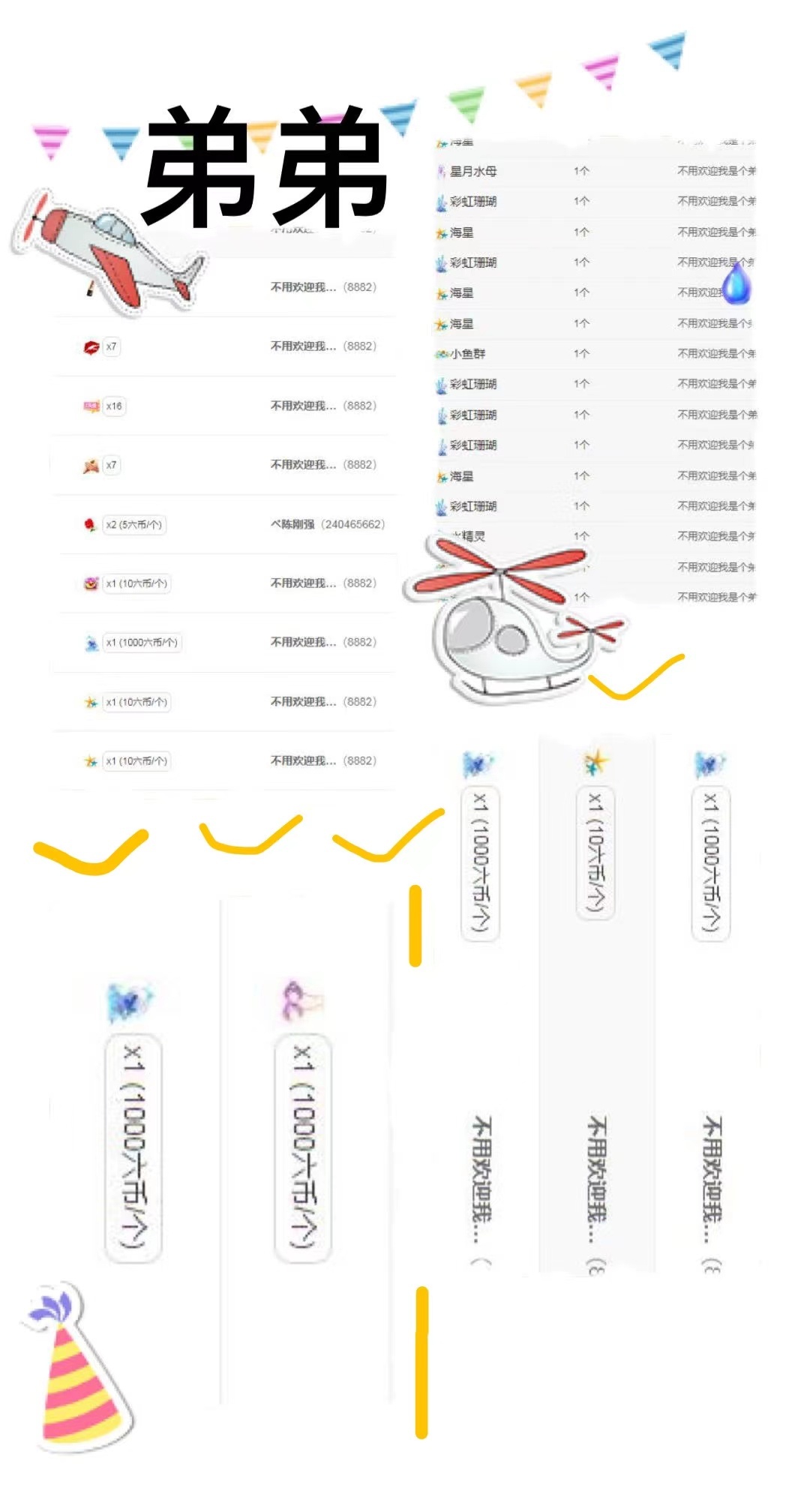 时倾生病休息一下的主播照片