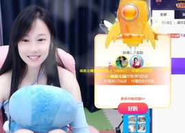 可馨✿一二布布🌸主播照片