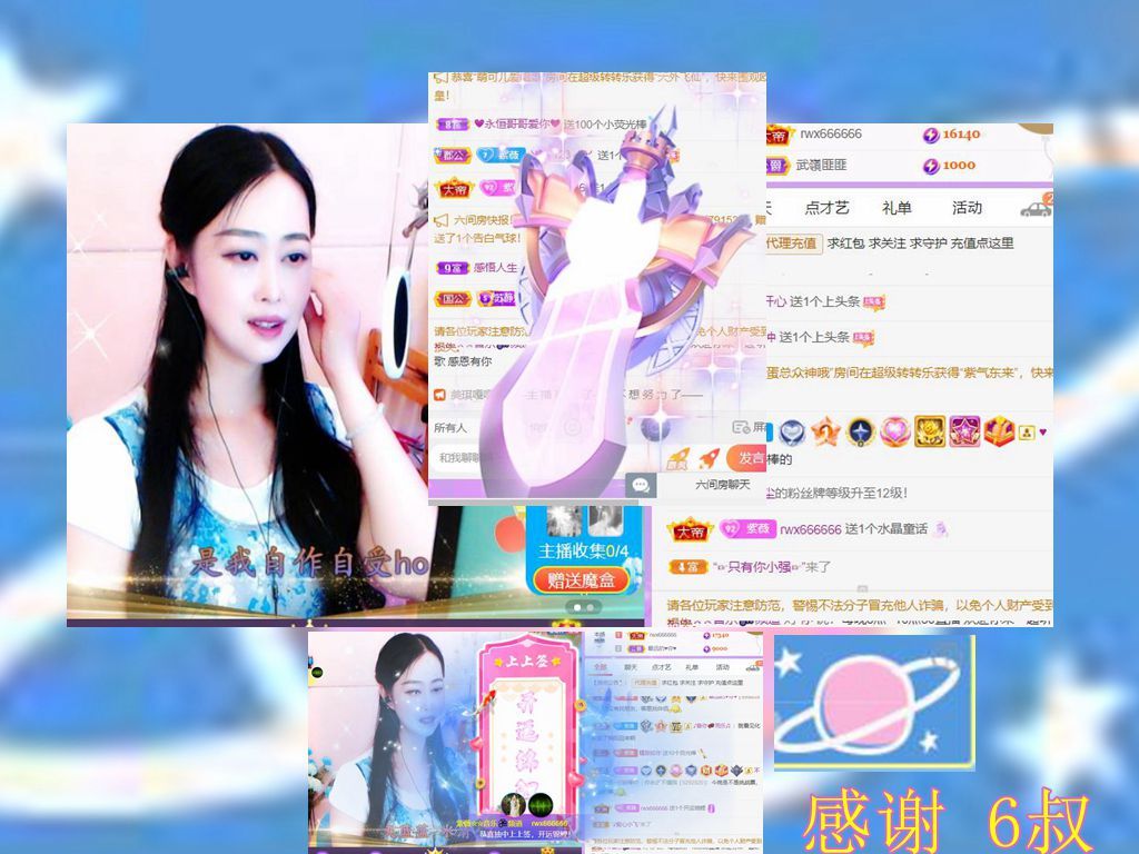 紫薇☆☆音乐频道的图片