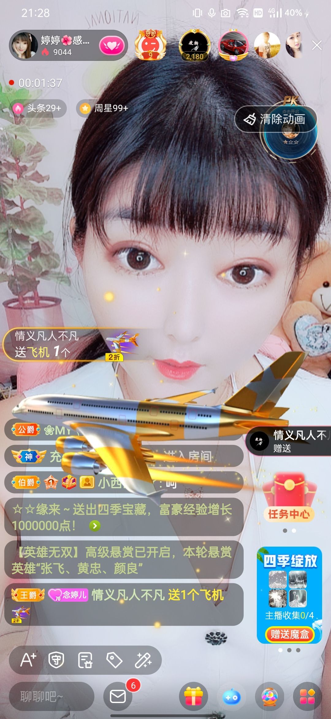 婷婷💕感恩有你陪伴的图片
