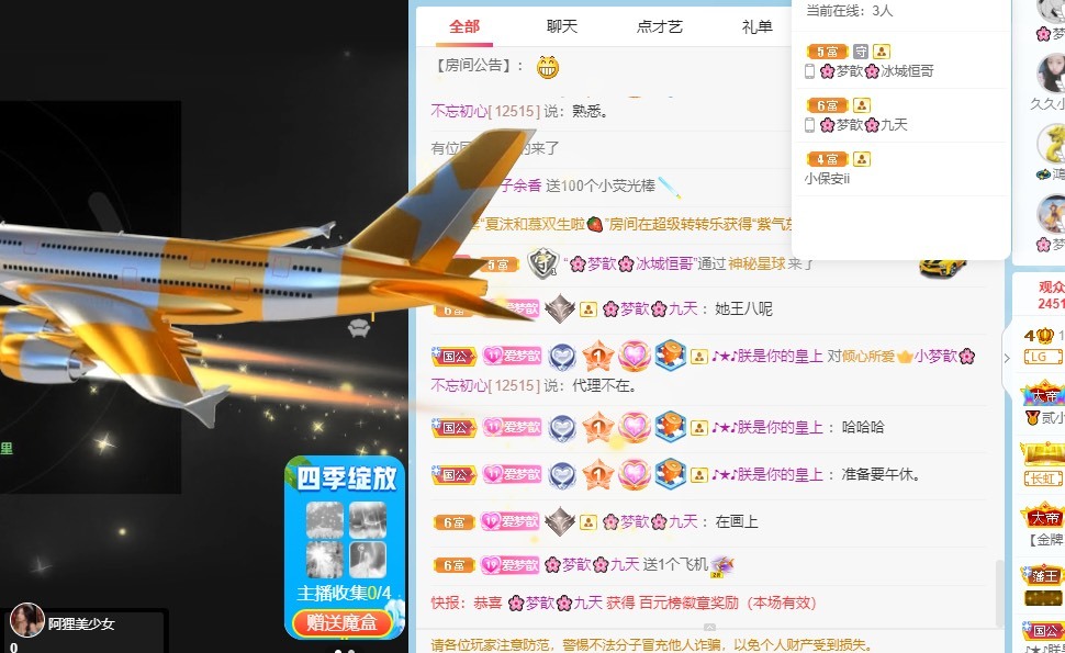 🌸梦歆🌸逐梦前行的图片