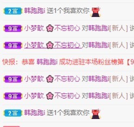 🌸梦歆🌸逐梦前行主播照片