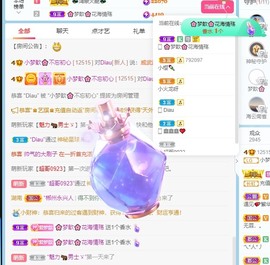🌸梦歆🌸逐梦前行主播照片