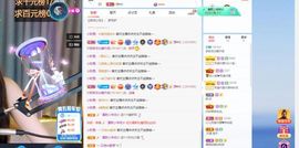 太阳女神💕💕主播照片