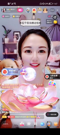 欣怡🌷休息中……主播照片