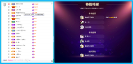 佑君♥贺YOU杨天下主播照片