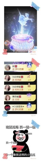 跑调嘉💟主播照片