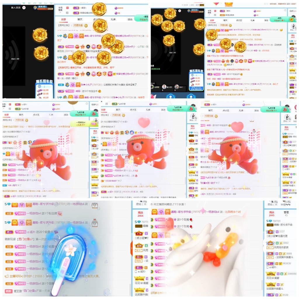 若兮-身体不好休养中主播照片