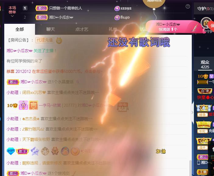一字马~依棠的图片
