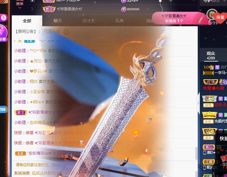 一字马~依棠的图片