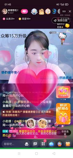 🍬唐宝随缘播主播照片