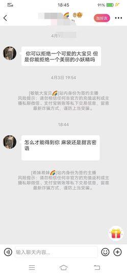 感恩感谢@主播照片