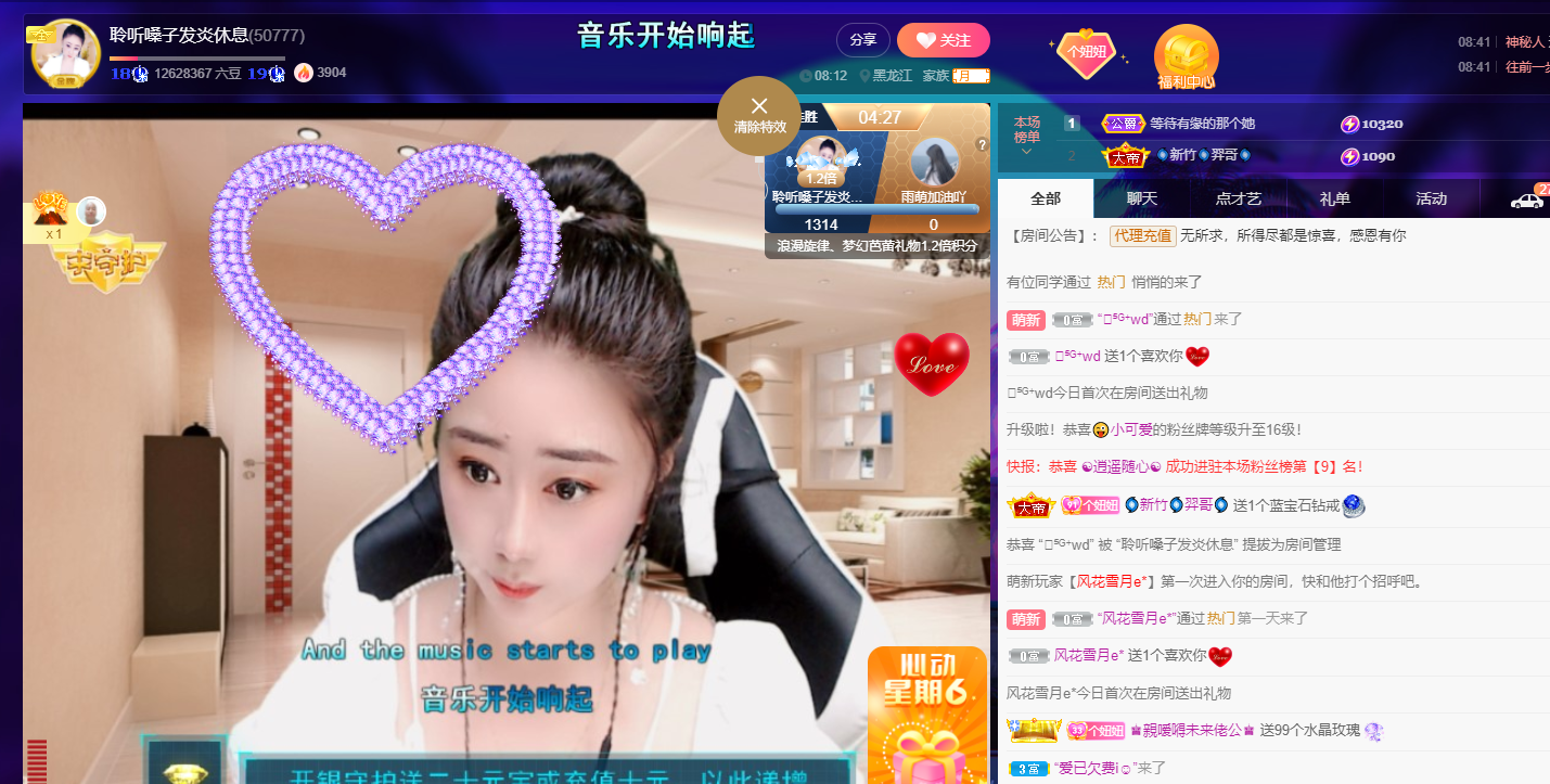 聆听~福妞儿的图片