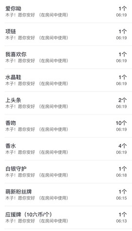 木子！小安主播照片