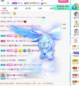 🌸梦歆🌸逐梦前行主播照片