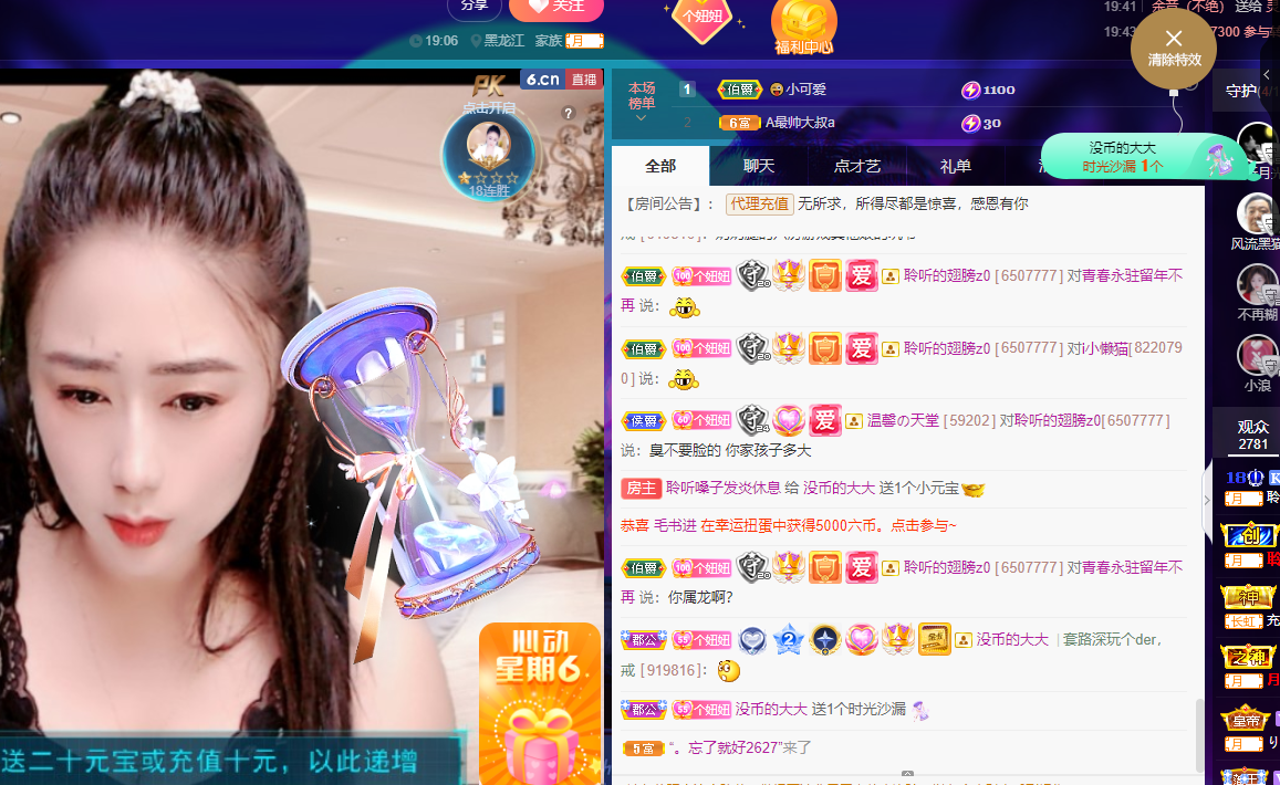聆听~福妞儿的图片