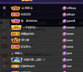 妃宝在等你主播照片