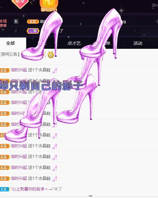一字马~依棠的图片