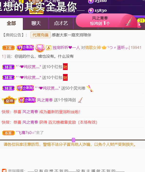 ╰つ〃薀昕🌷的图片